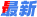 東河音樂(lè)噴泉開(kāi)放時(shí)間公告