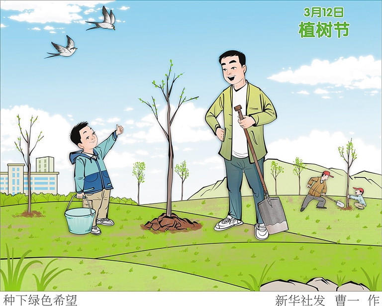 種下綠色希望