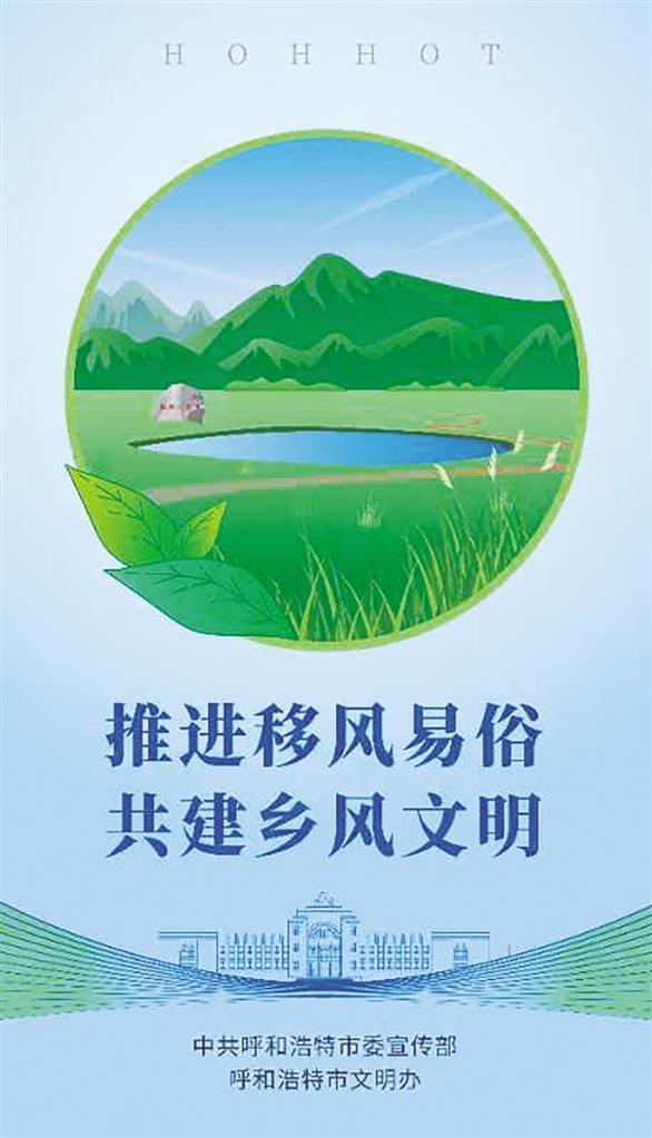 推進(jìn)移風(fēng)易俗 共建鄉(xiāng)風(fēng)文明
