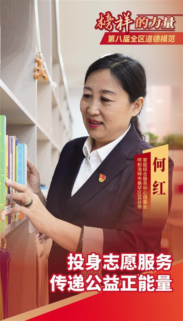 榜樣的力量